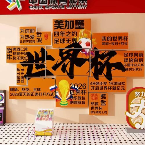 安全掌握世界杯下注技巧及入口地址解析