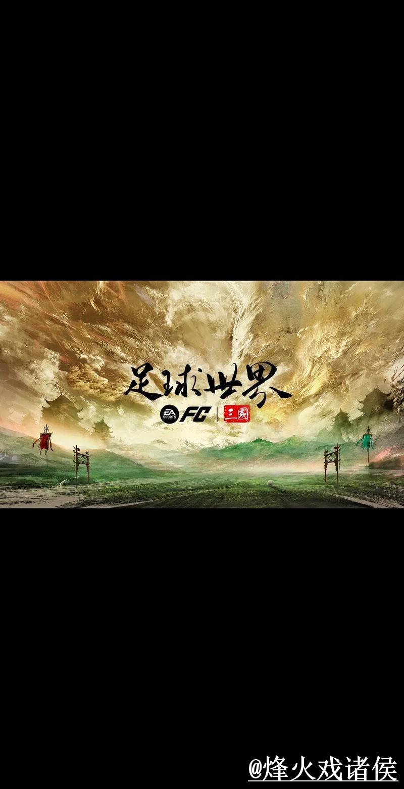 世界杯盘口稳定：官方平台推荐