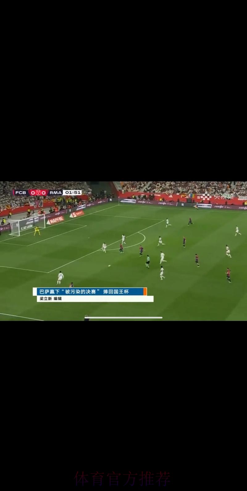 世界杯实时直播：精彩赛事全程跟踪