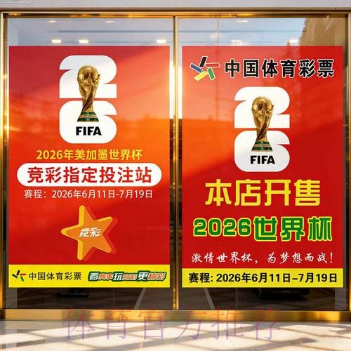 世界杯下注在线最新网址全新推荐平台