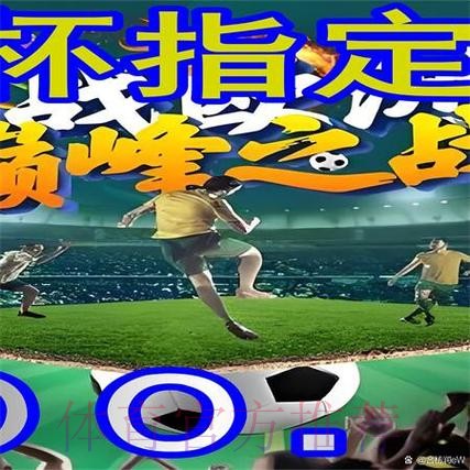 世界杯足球外围手机官方入口地址大全